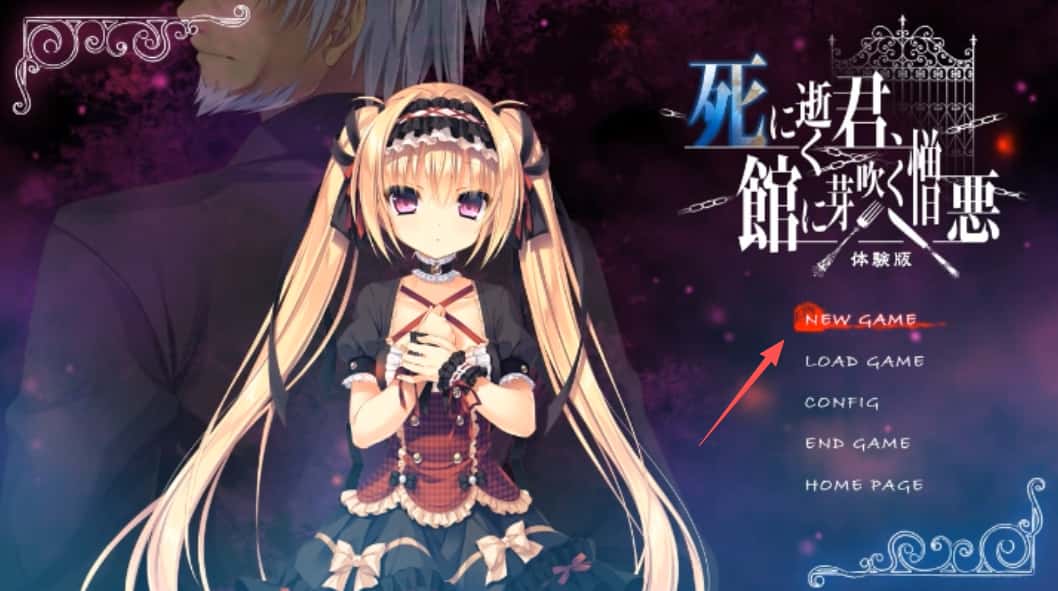 死馆 | 中文官网下载封面