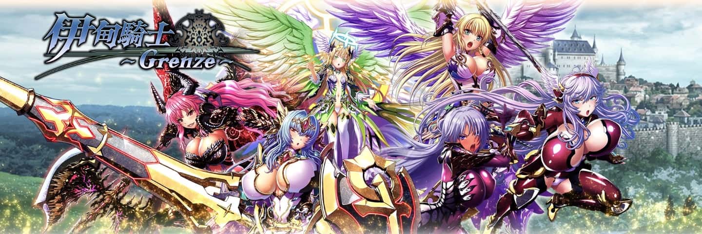伊甸骑士x异界 | 中文官网游戏封面