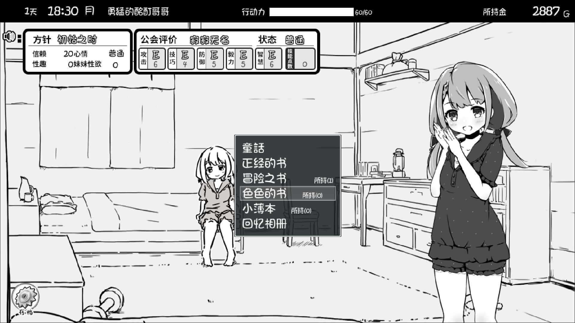 游戏画面4