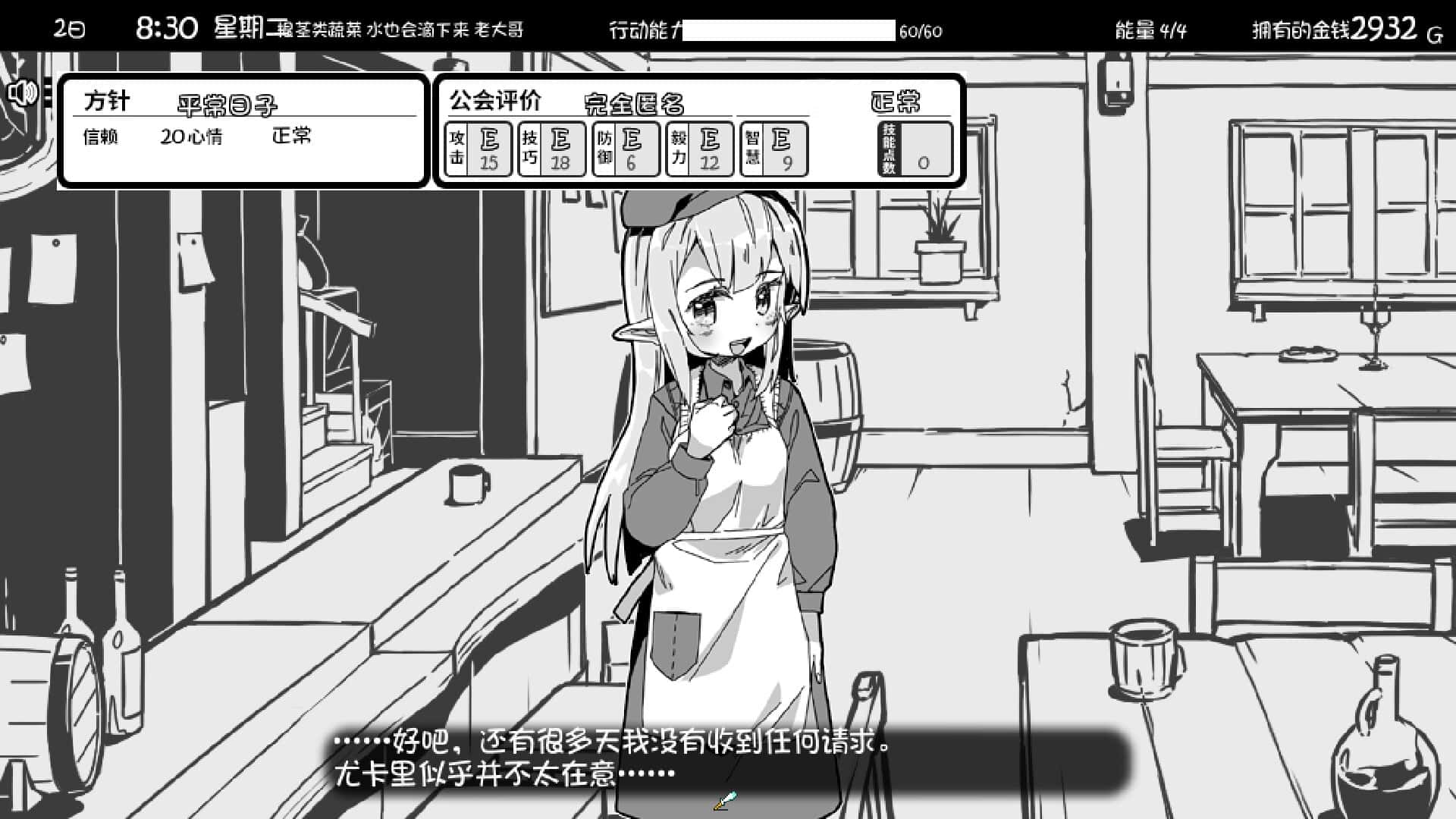 游戏画面5