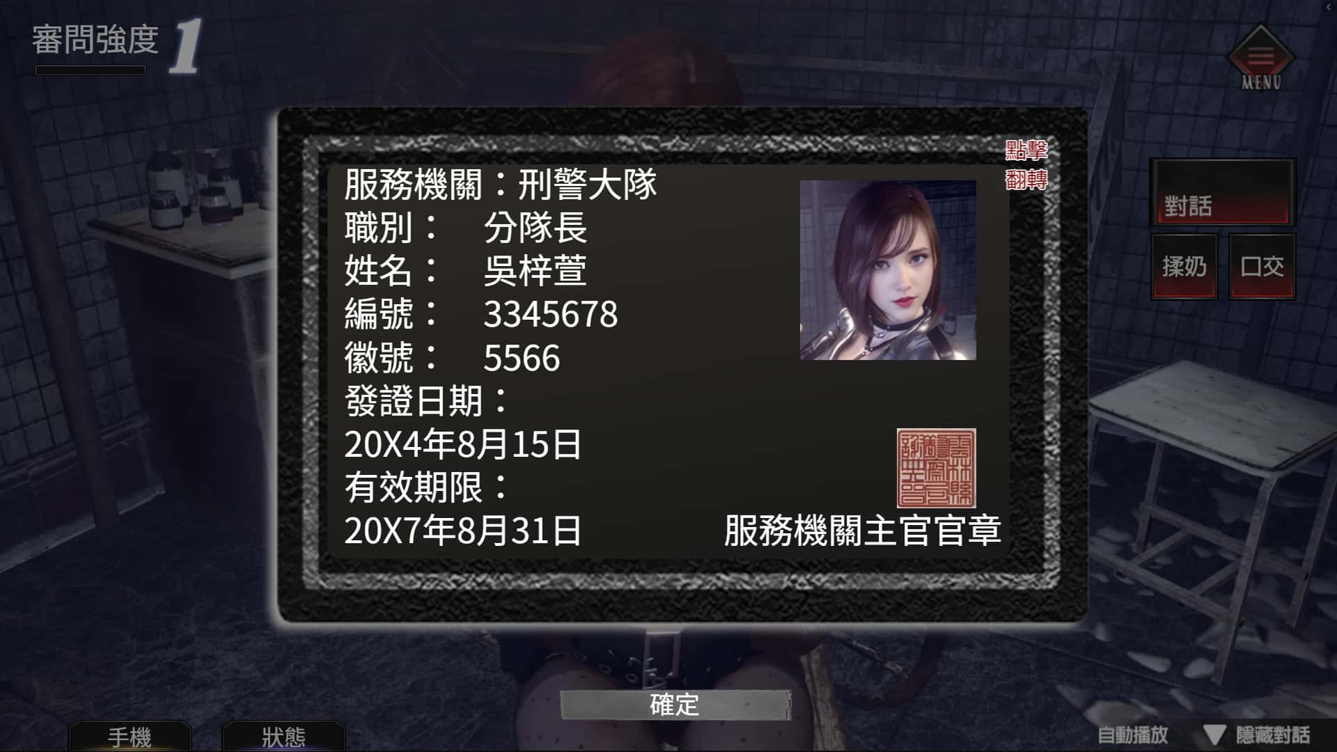 游戏画面4