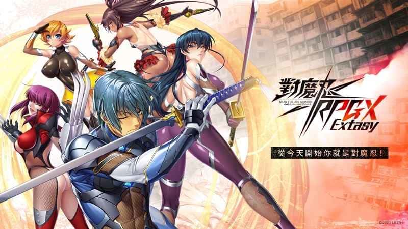 對魔忍RPGX | 中文官方网站插画
