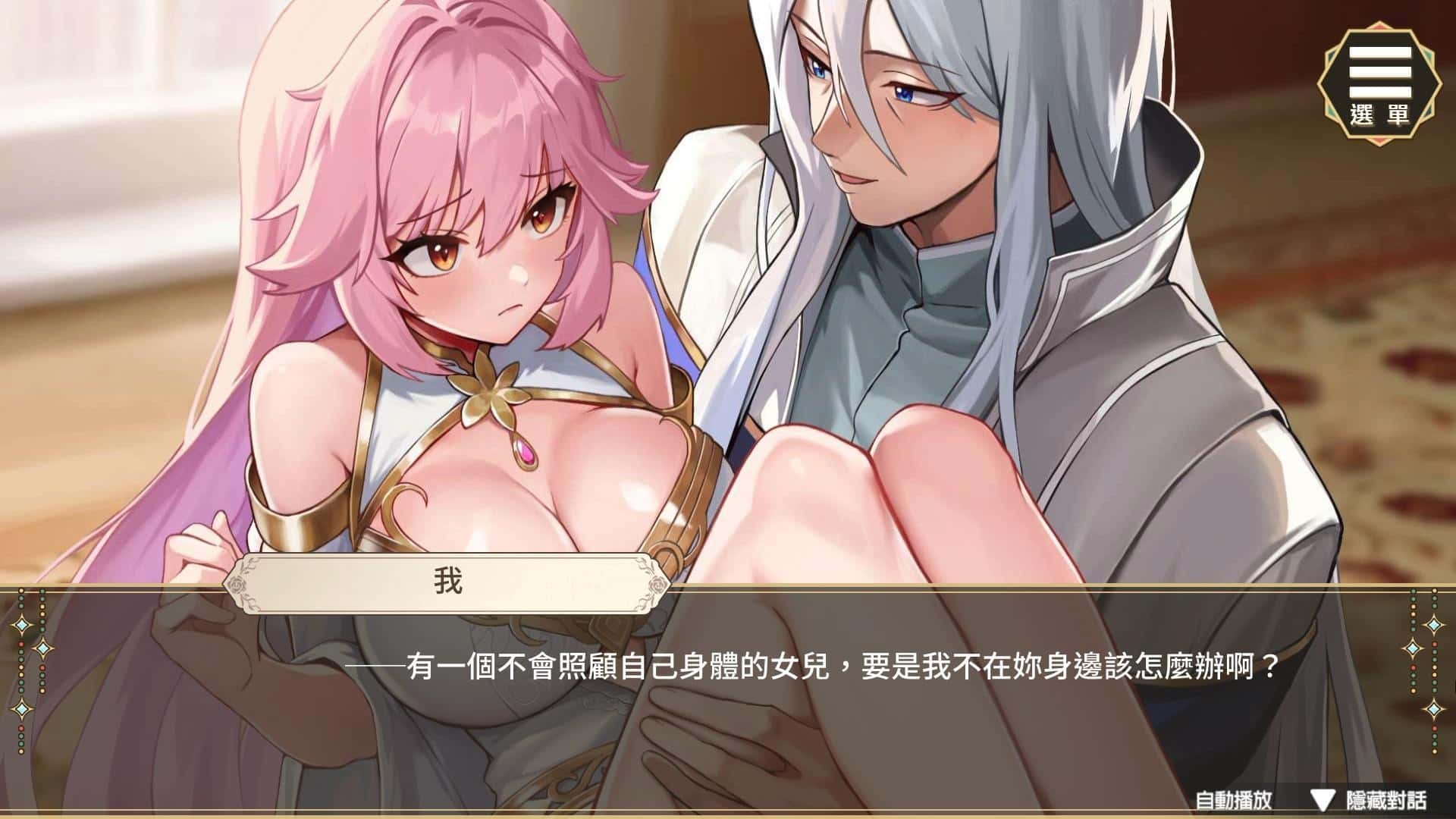 游戏截图2