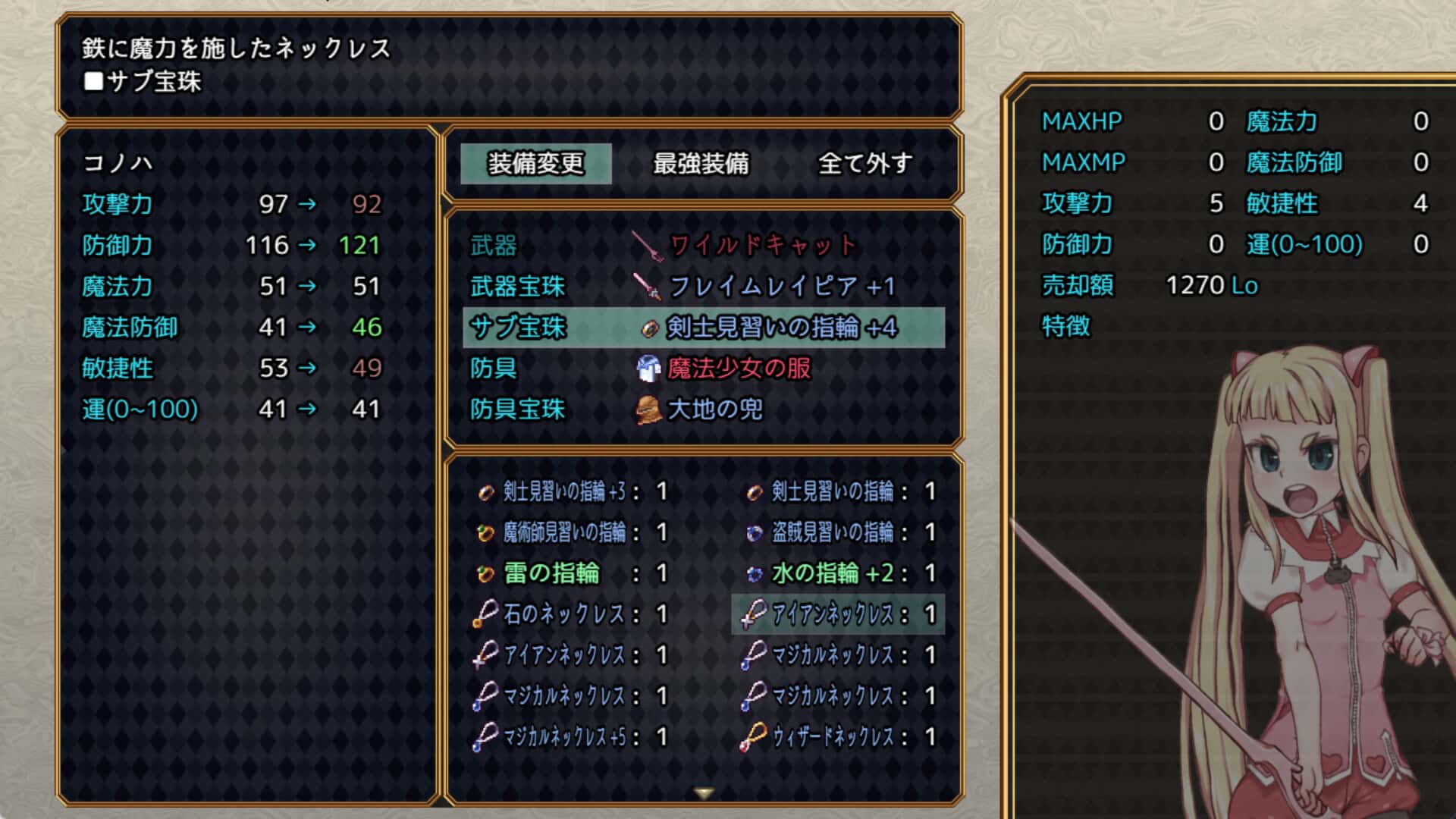 游戏画面2